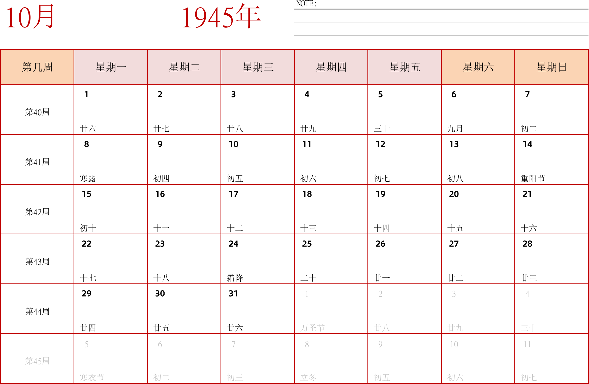 日历表1945年日历 中文版 横向排版 周一开始 带周数